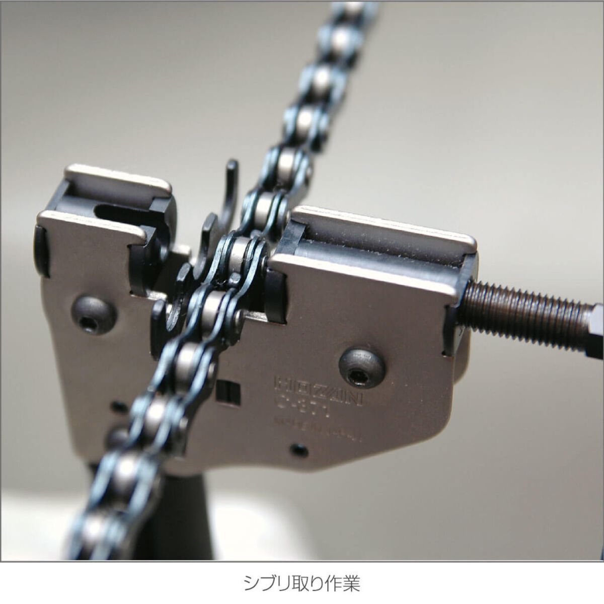 Hozan c-371 Kettennieter für 6–12 Gänge