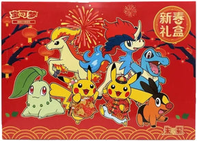 Pokémon chinese lunar new year gift box 2026 pokemon simplified china exclusive