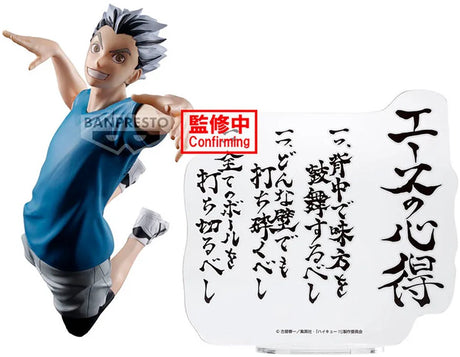 Banpresto haikyu!! - kotaro bokuto statue 16cm